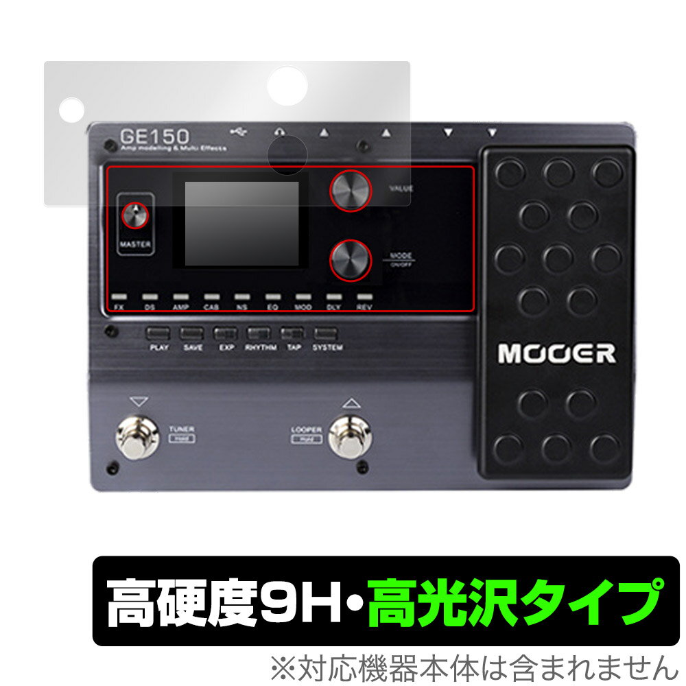 Mooer GE150 保護 フィルム OverLay 9H Brilliant ムーア マルチエフェクター用保護フィルム 高硬度 透明 高光沢