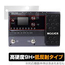 Mooer GE150 保護 フィルム OverLay 9H Plus ムーア マルチエフェクター用保護フィルム 9H 高硬度 アンチグレア 反射防止(2)