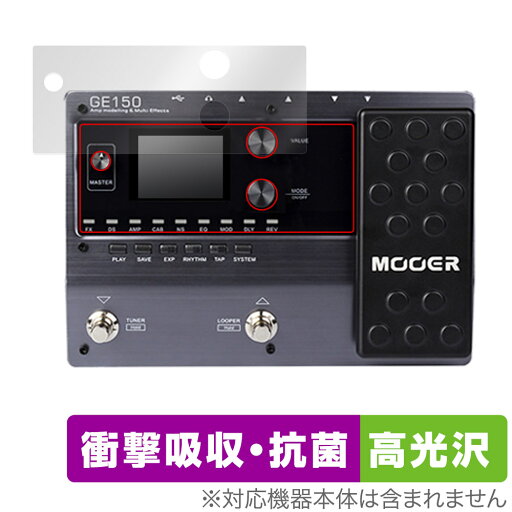 Mooer GE150 保護 フィルム OverLay Absorber 高光沢 ムーア マルチエフェクター用保護フィルム 衝撃吸収 ブルーライトカット 抗菌 Mooer GE150 保護 フィルム OverLay Absorber 高光沢 ムーア マルチエフェクター用保護フィルム 衝撃吸収 ブルーライトカット 抗菌