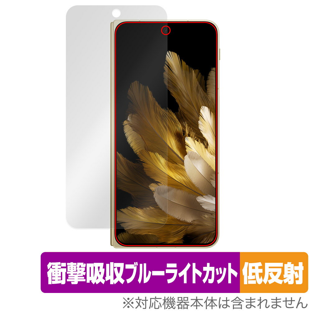 OPPO Find N3 サブディスプレイ 保護 フィルム OverLay Absorber 低反射 オッポ スマホ用保護フィルム 衝撃吸収 ブルーライトカット 抗菌