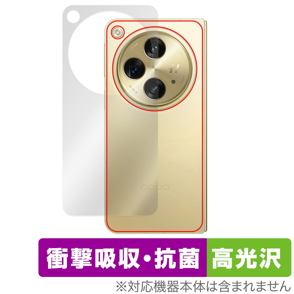 オッポ「OPPO Find N3 (Champagne Gold)」に対応した衝撃から保護する背面用保護シート！ 衝撃吸収・抗菌・高光沢タイプ OverLay Absorber(オーバーレイ アブソーバー) 高光沢！ 衝撃吸収層により背面を衝撃から守る背面保護シートです。 背面の汚れやキズ付き、ホコリからしっかり保護します。 ■対応機種 オッポ スマートフォン ファインド N シリーズ OPPO Find N3 (Champagne Gold) ※Classic Blackには非対応です。 ■内容 背面用保護シート 1枚 ■メーカー ミヤビックス ■JANコード / 商品型番 JANコード 4525443860494 商品型番 OCOPPOFINDN3/B/12 ■ご注意 この商品はポストイン指定商品となりポストインでお届けします。ポストインは郵便受け(ポスト)にお届けとなりますので「代引き」はご利用できません。もしも「代引き」をご希望の場合には購入手続き内にて「代金引換」をお選びください。「代引き」が可能なようにポストインから宅急便(送料500円追加)に切り替えてお届けします。オッポ「OPPO Find N3 (Champagne Gold)」に対応した衝撃から保護する背面用保護シート！ 衝撃吸収・抗菌・高光沢タイプ OverLay Absorber(オーバーレイ アブソーバー) 高光沢！ 衝撃吸収層により背面を衝撃から守る背面保護シートです。 背面の汚れやキズ付き、ホコリからしっかり保護します。 ★衝撃吸収・抗菌・高光沢タイプ！ 「OverLay Absorber(オーバーレイ アブソーバー) 高光沢」は衝撃吸収・高光沢・抗菌機能をもった保護シートです。 表面硬度3Hのハードコートで耐擦傷能力に優れフィルムにキズがつきにくくなっています。 また、抗菌率99.9％の抗菌機能も有しています。 ★衝撃吸収層により背面を衝撃から守る！ 「OverLay Absorber(オーバーレイ アブソーバー) 高光沢」は衝撃吸収層により背面を衝撃から守る保護シートです。鉄球を一般的な保護シートをはったガラスの上に落とすとガラスは割れてしまいますが、「OverLay Absorber(オーバーレイ アブソーバー) 高光沢」をはったガラスは衝撃がシートに吸収され割れません。 ★自己吸着型保護シート！ 自己吸着タイプなので貼り付けに両面テープや接着剤は必要なく、簡単に貼り付けることができます。本体に合わせてジャストサイズにカットされた少し硬めのシートなので、隅々までしっかりとキズや汚れから守ってくれます。シート表面のキズや質感の劣化が目立つようになったら、お取換えください。 ■対応機種 オッポ スマートフォン ファインド N シリーズ OPPO Find N3 (Champagne Gold) ※Classic Blackには非対応です。 ■内容 背面用保護シート 1枚 ■メーカー ミヤビックス ■JANコード / 商品型番 JANコード 4525443860494 商品型番 OCOPPOFINDN3/B/12 ※この商品は初期不良のみの保証になります。 ※写真の色調はご使用のモニターの機種や設定により実際の商品と異なる場合があります。 ※製品の仕様は予告無しに変更となる場合があります。予めご了承ください。 ※このページに記載されている会社名や製品名、対応機種名などは各社の商標、または登録商標です。 レビューキャンペーン！ 商品到着後にレビューを書いていただいた方に、次回のお買い物にご利用いただける全品10％OFFのクーポンをプレゼント！ ※クーポンには有効期限がございます。