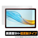 aiwa tab AG10 保護 フィルム OverLay 9H Plus ジェネシス アイワ タブレット用保護フィルム 9H 高硬度 アンチグレア 反射防止