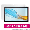 aiwa tab AG10 保護 フィルム OverLay Paper ジェネシス アイワ タブレット用保護フィルム 書き味向上 紙のような描き心地