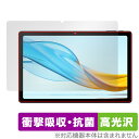 aiwa tab AG10 保護 フィルム OverLay Absorber 高光沢 ジェネシス アイワ タブレット用保護フィルム 衝撃吸収 抗菌