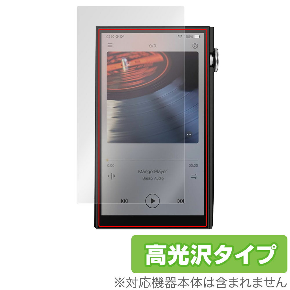 iBasso Audio DX260 保護 フィルム OverLay Brilliant アイバッソ オーディオプレイヤー用保護フィルム 指紋がつきにくい 指紋防止 高光沢