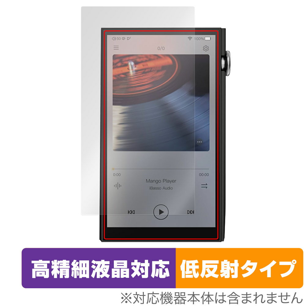 iBasso Audio DX260 保護フィルム OverLay Plus Lite アイバッソ オーディオプレイヤー用フィルム 高精細液晶対応 アンチグレア 反射防止