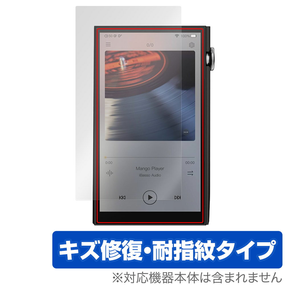 iBasso Audio DX260 保護 フィルム OverLay Magic アイバッソ オーディオプレイヤー用保護フィルム 傷修復 耐指紋 指紋防止 コーティング