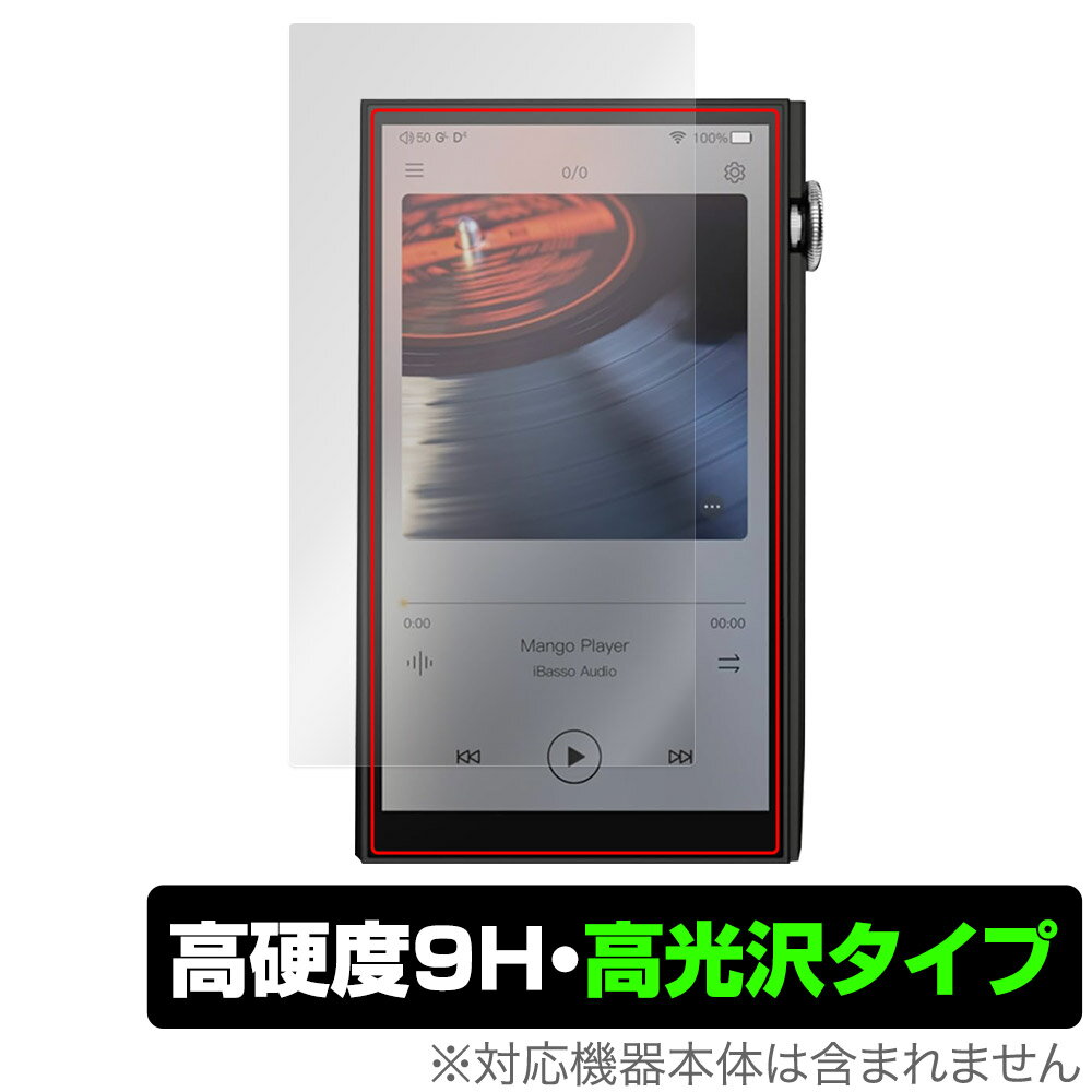 iBasso Audio DX260 保護 フィルム OverLay 9H Brilliant アイバッソ オーディオプレイヤー用保護フィルム 高硬度 透明 高光沢