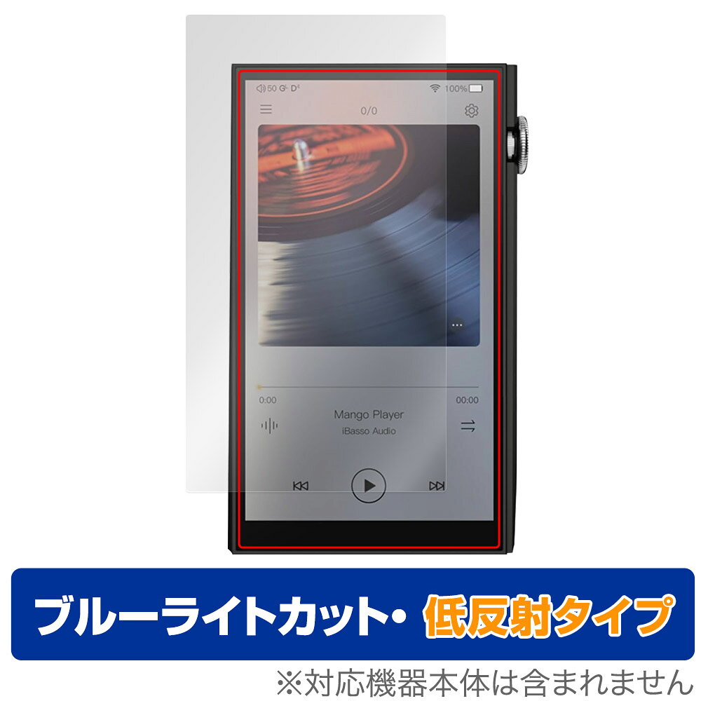 アイバッソ「iBasso Audio DX260」に対応した目にやさしい液晶保護シート！ ブルーライトカットタイプの OverLay Eye Protector(オーバーレイ アイ プロテクター)！ 液晶画面から放出されるブルーライトを約34％カットする保護シートです。 液晶画面の汚れやキズ付き、ホコリからしっかり保護します。 低反射タイプで指紋がつきにくく蛍光灯等の映りこみを低減します。 ■対応機種 アイバッソ オーディオ オーディオプレイヤー iBasso Audio DX260 ■内容 液晶保護シート 1枚 ■メーカー ミヤビックス ■JANコード / 商品型番 JANコード 4525443860982 商品型番 ODIBSADX260/12 ■ご注意 この商品はポストイン指定商品となりポストインでお届けします。ポストインは郵便受け(ポスト)にお届けとなりますので「代引き」はご利用できません。もしも「代引き」をご希望の場合には購入手続き内にて「代金引換」をお選びください。「代引き」が可能なようにポストインから宅急便(送料500円追加)に切り替えてお届けします。アイバッソ「iBasso Audio DX260」に対応した目にやさしい液晶保護シート！ ブルーライトカットタイプの OverLay Eye Protector(オーバーレイ アイ プロテクター)！ 液晶画面から放出されるブルーライトを約34％カットする保護シートです。 液晶画面の汚れやキズ付き、ホコリからしっかり保護します。 低反射タイプで指紋がつきにくく蛍光灯等の映りこみを低減します。 ★指紋が目立たない！ 「OverLay Eye Protector(オーバーレイ アイ プロテクター)」は目の疲労、頭痛、不眠などの原因といわれるブルーライトをカットする保護シートです。 また、指紋が目立たない特殊な素材を使用しています。そのため、指紋汚れを気にすることなくタッチパネルを楽しむことができます。ついた指紋を拭き取りやすい耐指紋コーティングも採用してます。 もちろん安心の日本製素材を採用。加工からパッケージングまで、すべて日本国内で行っております。 ★目にやさしいブルーライトカットタイプ！ 液晶画面から放出されるブルーライトの中でも特に刺激が強いとされているのが450nmの光線。「OverLay Eye Protector(オーバーレイ アイ プロテクター)」はその450nmの光線を約34％します。対応機種本体の液晶画面を保護するだけでなく、目にもやさしい保護シートです。 ★アンチグレア処理でさらさら手触り！ シート表面にアンチグレア(低反射)処理を施し、画面への映り込みを低減する液晶保護シートです。 またサラサラとした手触りで指紋もつきにくく、指やタッチペンの操作性も抜群です。 ★自己吸着型保護シート！ 自己吸着タイプなので貼り付けに両面テープや接着剤は必要なく、簡単に貼り付けることができます。液晶画面に合わせてジャストサイズにカットされた少し硬めのシートなので、隅々までしっかりとキズや汚れから守ってくれます。シート表面のキズや質感の劣化が目立つようになったら、お取換えください。 ■対応機種 アイバッソ オーディオ オーディオプレイヤー iBasso Audio DX260 ■内容 液晶保護シート 1枚 ■メーカー ミヤビックス ■JANコード / 商品型番 JANコード 4525443860982 商品型番 ODIBSADX260/12 ※この商品は初期不良のみの保証になります。 ※写真の色調はご使用のモニターの機種や設定により実際の商品と異なる場合があります。 ※製品の仕様は予告無しに変更となる場合があります。予めご了承ください。 ※このページに記載されている会社名や製品名、対応機種名などは各社の商標、または登録商標です。 レビューキャンペーン！ 商品到着後にレビューを書いていただいた方に、次回のお買い物にご利用いただける全品10％OFFのクーポンをプレゼント！ ※クーポンには有効期限がございます。