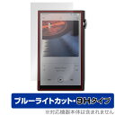 iBasso Audio DX260 保護 フィルム OverLay Eye Protector 9H アイバッソ オーディオプレイヤー用保護フィルム 高硬度 ブルーライトカット