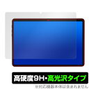 Kinstone 102MF / 102SF 保護 フィルム OverLay 9H Brilliant タブレット用保護フィルム 9H 高硬度 透明 高光沢