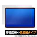 Kinstone 102MF / 102SF 保護 フィルム OverLay 9H Plus タブレット用保護フィルム 9H 高硬度 アンチグレア 反射防止