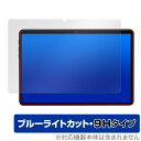 Kinstone 102MF / 102SF 保護 フィルム OverLay Eye Protector 9H タブレット用保護フィルム 液晶保護 9H 高硬度...