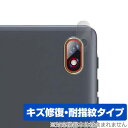 Kinstone 102MF / 102SF リアカメラ用 保護フィルム OverLay Magic タブレット カメラ部用フィルム 傷修復 耐指紋 指紋防止 ...