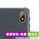 Kinstone 102MF / 102SF リアカメラ用 保護 フィルム OverLay Absorber 高光沢 タブレット カメラ部用保護フィルム 衝撃吸...