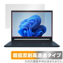 MSI Stealth 14 AI Studio A1V 保護フィルム OverLay Plus Premium ゲーミングノートパソコン用フィルム アンチグレア 反射防止 高透過