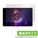 Lenovo Legion Tab (TB320FC) 保護フィルム OverLay Brilliant レノボ レギオン タブ タブレット用フィルム 液晶保護...