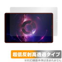 Lenovo Legion Tab (TB320FC) 保護 フィルム OverLay Plus Premium レノボ タブレット用保護フィルム アンチグレア...