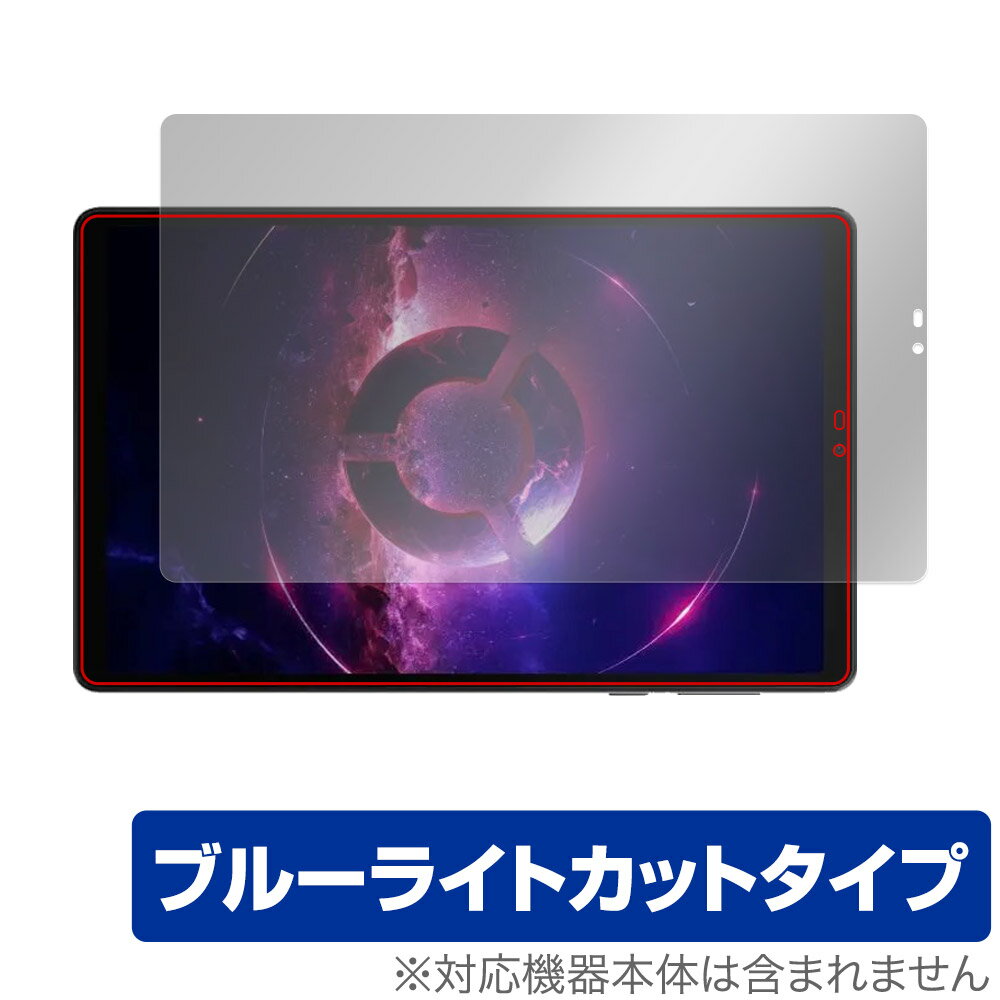 Lenovo Legion Tab (TB320FC) 保護 フィルム OverLay Eye Protector レノボ タブレット用保護フィルム 目に優しい ブルーライトカット