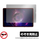 Lenovo Legion Tab (TB320FC) 保護 フィルム OverLay Secret レノボ タブレット用保護フィルム プライバシーフィルター ...