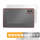 Lenovo Legion Tab (TB320FC) 背面 保護フィルム OverLay Plus Premium レノボ タブレット用フィルム 本体保護 さ...