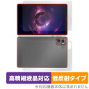 Lenovo Legion Tab (TB320FC) 表面 背面 フィルム OverLay Plus Lite レノボ 表面・背面セット 高精細液晶対応 アン...