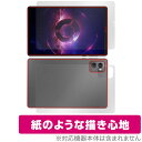 Lenovo Legion Tab (TB320FC) 表面 背面 フィルム OverLay Paper レノボ タブレット用 表面・背面セット 書き味向上 紙...