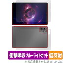 Lenovo Legion Tab (TB320FC) 表面 背面 フィルム OverLay Absorber 低反射 レノボ 表面・背面セット 衝撃吸収 ブル...