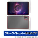 Lenovo Legion Tab (TB320FC) 表面 背面 フィルム OverLay Eye Protector 9H レノボ 表面・背面セット 9H ...