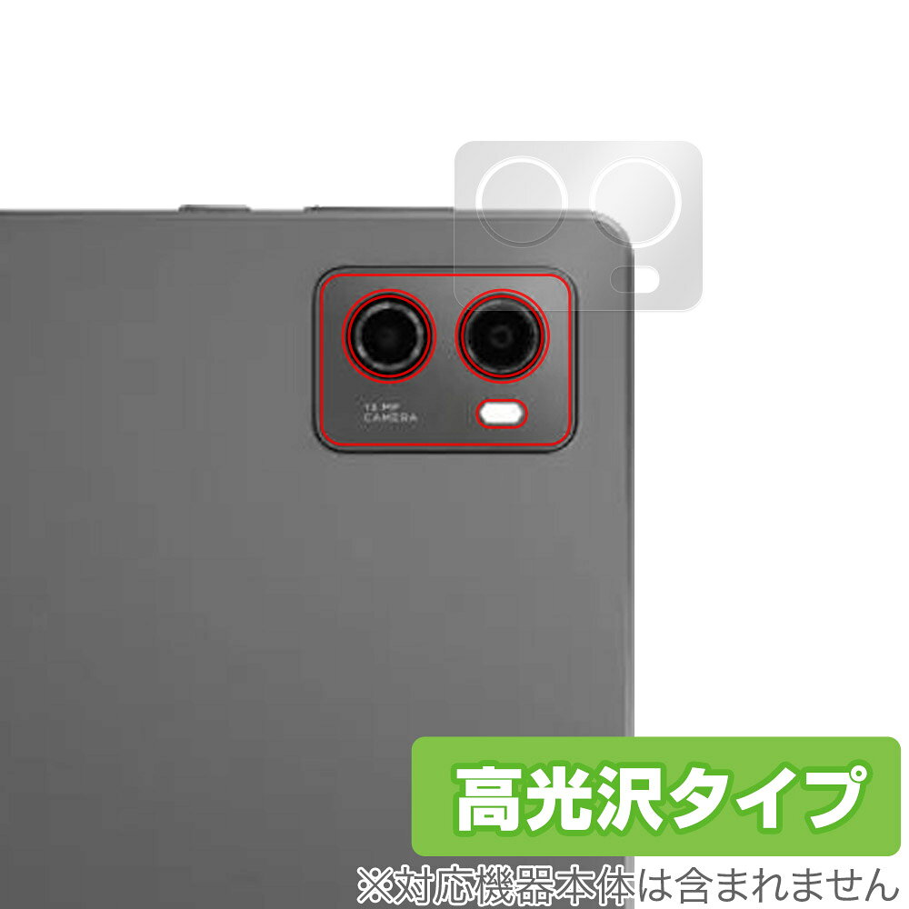 レノボ「Lenovo Legion Tab (TB320FC)」のリアカメラに対応した透明感が美しい保護シート！ 高光沢タイプ OverLay Brilliant(オーバーレイ ブリリアント)！ リアカメラの汚れやキズ付き、ホコリからしっかり保護します。 ガラスのような美しい透明感となめらかな指の滑りを楽しむことができます。 ■対応機種 レノボ タブレット レギオン タブ Lenovo Legion Tab (TB320FC) ■内容 リアカメラ用保護シート 1枚 ■メーカー ミヤビックス ■JANコード / 商品型番 JANコード 4525443861767 商品型番 OBLVLTB320FCCAMERA/12 ■ご注意 この商品はポストイン指定商品となりポストインでお届けします。ポストインは郵便受け(ポスト)にお届けとなりますので「代引き」はご利用できません。もしも「代引き」をご希望の場合には購入手続き内にて「代金引換」をお選びください。「代引き」が可能なようにポストインから宅急便(送料500円追加)に切り替えてお届けします。レノボ「Lenovo Legion Tab (TB320FC)」のリアカメラに対応した透明感が美しい保護シート！ 高光沢タイプ OverLay Brilliant(オーバーレイ ブリリアント)！ リアカメラの汚れやキズ付き、ホコリからしっかり保護します。 ガラスのような美しい透明感となめらかな指の滑りを楽しむことができます。 ★光線透過率90%以上！ 「OverLay Brilliant(オーバーレイ ブリリアント)」は光沢表面処理を採用した保護シートです。 光学製品にも使用できるほどの光線透過率90%の性能を有します。 ★透明感が美しい高光沢タイプ！ 「OverLay Brilliant(オーバーレイ ブリリアント)」はリアカメラをキズ付きやホコリから保護するほか、美しい艶と高級感を与えます。従来の保護シートや表面のアンチグレア処理は、"光の反射を無くす"のではなく"乱反射"させて光を拡散させているので、黒が白っぽくなるなど色自体の再現率が低くなる現象がありました。 それを改善するために、「OverLay Brilliant」では光を積極的に取り入れる新処方を採用。色のにじみを抑制して再現率をアップし、人間の目に自然な美しい艶を与えています。 ★自己吸着型保護シート！ 自己吸着タイプなので貼り付けに両面テープや接着剤は必要なく、簡単に貼り付けることができます。リアカメラに合わせてジャストサイズにカットされた少し硬めのシートなので、隅々までしっかりとキズや汚れから守ってくれます。シート表面のキズや質感の劣化が目立つようになったら、お取換えください。 ■対応機種 レノボ タブレット レギオン タブ Lenovo Legion Tab (TB320FC) ■内容 リアカメラ用保護シート 1枚 ■メーカー ミヤビックス ■JANコード / 商品型番 JANコード 4525443861767 商品型番 OBLVLTB320FCCAMERA/12 ※この商品は初期不良のみの保証になります。 ※写真の色調はご使用のモニターの機種や設定により実際の商品と異なる場合があります。 ※製品の仕様は予告無しに変更となる場合があります。予めご了承ください。 ※このページに記載されている会社名や製品名、対応機種名などは各社の商標、または登録商標です。 レビューキャンペーン！ 商品到着後にレビューを書いていただいた方に、次回のお買い物にご利用いただける全品10％OFFのクーポンをプレゼント！ ※クーポンには有効期限がございます。
