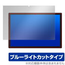 Plimpton PlimPad P60 Pro / PlimPad P60 保護 フィルム OverLay Eye Protector タブレット用保護フィル...