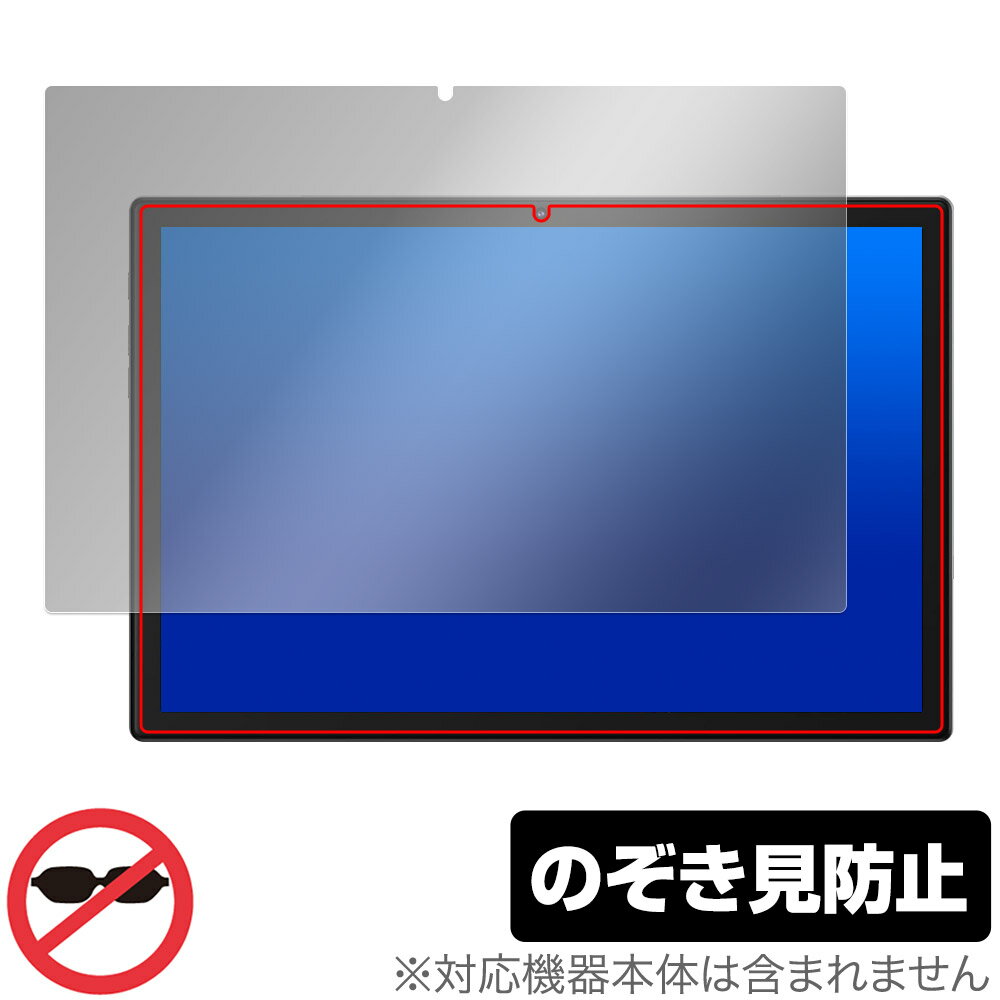 Plimpton PlimPad P60 Pro / PlimPad P60 保護 フィルム OverLay Secret タブレット用保護フィルム プライバシーフィルター 覗き見防止