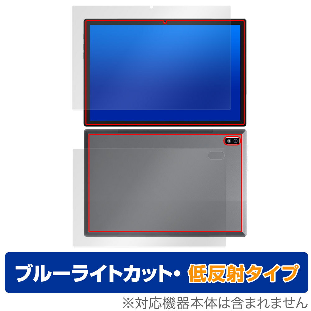 Plimpton PlimPad P60 Pro / PlimPad P60 表面 背面 フィルム OverLay Eye Protector 低反射 表面・背面セット ブルーライトカット