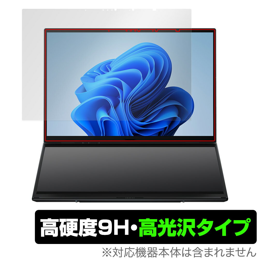 ASUS Zenbook DUO (2024) UX8406 メインディスプレイ 保護 フィルム OverLay 9H Brilliant ノートPC用保護フィルム 9H 高硬度 透明 高光沢