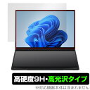 EIZO ColorEdge CX271-CNX3 [27インチ] 機種で使える 強化 ガラスフィルム と 同等の 高硬度9H ブルーライトカット 光沢タイプ 改訂版 液晶保護フィルム メール便送料無料