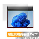 ASUS Zenbook DUO (2024) UX8406 サブディスプレイ 保護 フィルム OverLay Plus Premium アンチグレア 反射防止 高透過 指紋防止