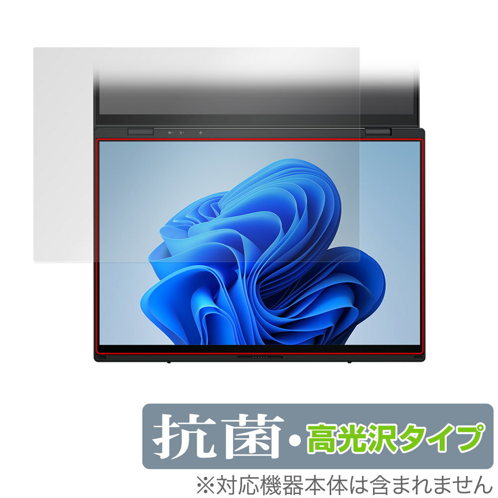 ASUS Zenbook DUO (2024) UX8406 サブディスプレイ 保護 フィルム OverLay 抗菌 Brilliant ノートPC用保護フィルム 抗ウイルス 高光沢