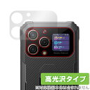 Blackview BL8000 サブディスプレイ 保護 フィルム OverLay Brilliant ブラックビュー スマホ用保護フィルム 液晶保護 指紋防止 高光沢