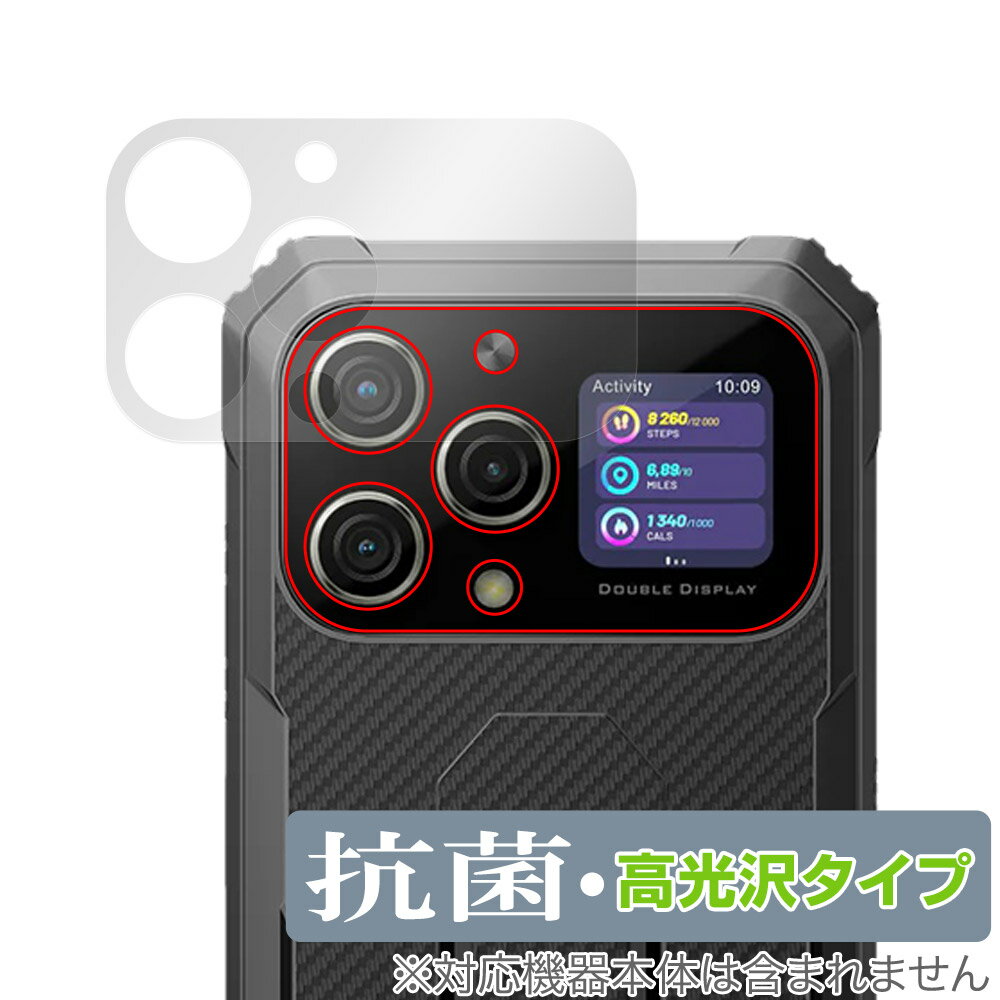 Rakuten - Blackview BL8000 サブディスプレイ 保護 フィルム OverLay 抗菌 Brilliant ブラックビュー スマホ用保護フィルム 抗ウイルス 高光沢