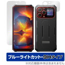 Blackview BL8000 表面 サブディスプレイ セット 保護フィルム OverLay Eye Protector 9H スマホ用フィルム 高硬度 ブルーライトカット