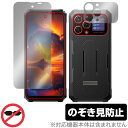Blackview BL8000 表面 サブディスプレイ セット 保護 フィルム OverLay Secret スマホ用保護フィルム プライバシーフィルター 覗...