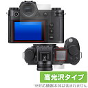 LEICA ライカSL3 (Typ 5404) 保護 フィルム OverLay Brilliant ライカ デジカメ ミラーレスカメラ用保護フィルム 指紋防止 高光沢