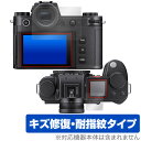 LEICA ライカSL3 (Typ 5404) 保護 フィルム OverLay Magic ライカ デジカメ ミラーレスカメラ用保護フィルム 液晶保護 傷修復 指紋防止