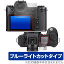 LEICA ライカSL3 (Typ 5404) 保護 フィルム OverLay Eye Protector ライカ デジカメ ミラーレスカメラ用保護フィルム ブルーライトカット