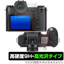 LEICA ライカSL3 (Typ 5404) 保護 フィルム OverLay 9H Brilliant ライカ デジカメ ミラーレスカメラ用保護フィルム 9H...