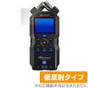 保護 フィルム ZOOM H4essential Handy Recorder OverLay Plus ズーム ハンディレコーダー用保護フィルム アンチグレア 反射防止 指紋防止