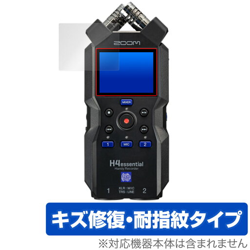 保護 フィルム ZOOM H4essential Handy Recorder OverLay Magic ズーム ハンディレコーダー用保護フィルム 傷修復 耐指紋 指紋防止 保護 フィルム ZOOM H4essential Handy Recorder OverLay Magic ズーム ハンディレコーダー用保護フィルム 傷修復 耐指紋 指紋防止
