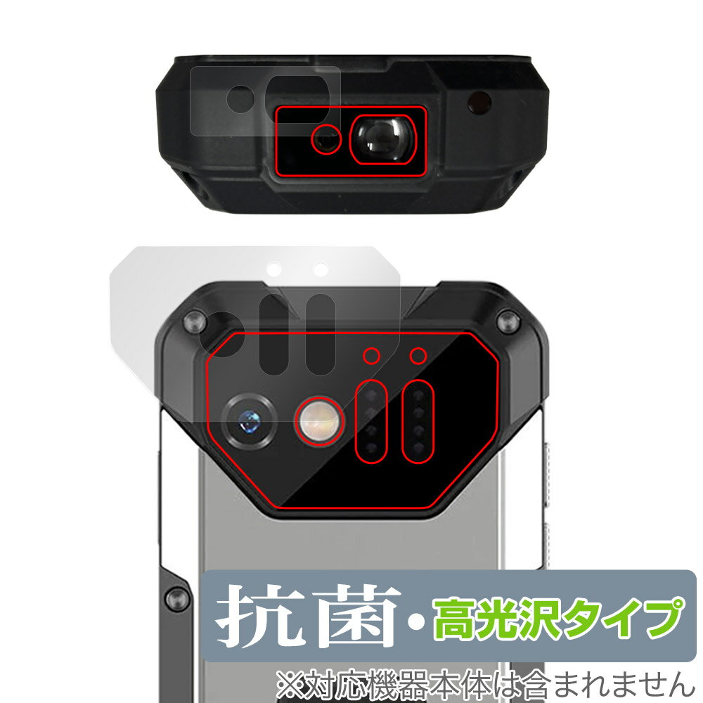 ユニハーツ「Unihertz 8849 Tank Mini 1」のリアカメラ・レーザーセンサーに対応した高い抗菌性能を備えた保護シート！ Hydro Ag＋抗菌・高光沢タイプ OverLay 抗菌(オーバーレイ 抗菌)！ 幅広い細菌やウィルスの増殖を抑制し、リアカメラを清潔に保ちキズやホコリから保護します。 ガラスのような美しい透明感となめらかな指の滑りを楽しむことができます。 ■対応機種 ユニハーツ スマートフォン タンク シリーズ Unihertz 8849 Tank Mini 1 ■内容 リアカメラ用保護シート 1枚 レーザーセンサー用保護シート 1枚 ■メーカー ミヤビックス ■JANコード / 商品型番 JANコード 4525443864065 商品型番 OVCBUH8849TM1CAMERA/S/12 ■ご注意 この商品はポストイン指定商品となりポストインでお届けします。ポストインは郵便受け(ポスト)にお届けとなりますので「代引き」はご利用できません。もしも「代引き」をご希望の場合には購入手続き内にて「代金引換」をお選びください。「代引き」が可能なようにポストインから宅急便(送料500円追加)に切り替えてお届けします。ユニハーツ「Unihertz 8849 Tank Mini 1」のリアカメラ・レーザーセンサーに対応した高い抗菌性能を備えた保護シート！ Hydro Ag＋抗菌・高光沢タイプ OverLay 抗菌(オーバーレイ 抗菌)！ 幅広い細菌やウィルスの増殖を抑制し、リアカメラを清潔に保ちキズやホコリから保護します。 ガラスのような美しい透明感となめらかな指の滑りを楽しむことができます。 「OverLay 抗菌(オーバーレイ 抗菌)」では富士フイルムの医療機器でも使われている抗菌コート技術※を採用。 高い抗菌性能に加えて、超親水効果による防指紋・防汚性を実現しました。 さらに光線透過率90%も有しています。 ※本抗菌コートは「医療用途としての薬効」を薬事認可されているものではありません。 ★Hydro Ag＋抗菌フィルム採用！ 富士フイルム Hydro Ag＋抗菌フィルムを採用。高い抗菌性能に加えて、超親水効果による防指紋・防汚性を実現しました。 Hydro Ag＋は、細菌だけでなく、ウイルスやカビ等、さまざまな微生物の増殖を抑制します。 またSIAA(抗菌製品技術協議会)認証マークも取得しており、高い安全性も確認できています。 また耐薬品性と清拭耐性があり、保護シートを貼った表面を長く清潔に保つことができます。 ★抗菌性能を長時間持続！ Hydro Ag＋は、銀系抗菌剤（※）を特殊な超親水バインダーの中に分散することで、塗布膜表面だけでなく、膜中からも銀イオンが供給されます。これにより塗布膜表面の銀イオン濃度を高いレベルに維持でき、高い抗菌性能を長期間持続できます。 ※銀系抗菌剤：銀イオンを徐々に放出する機能を持ったセラミック微粒子 ★透明感が美しい高光沢タイプ！ 「OverLay 抗菌(オーバーレイ 抗菌)」は画面を菌やウィルス、キズ付きやホコリから保護するほか、美しい艶と高級感を与えます。光学製品にも使用できるほどの光線透過率90%の性能を有します。 ★自己吸着型保護シート！ 自己吸着タイプなので貼り付けに両面テープや接着剤は必要なく、簡単に貼り付けることができます。 リアカメラに合わせてジャストサイズにカットされた少し硬めのシートなので、隅々までしっかりとキズや汚れから守ってくれます。 シート表面のキズや質感の劣化が目立つようになったら、お取換えください。 ■対応機種 ユニハーツ スマートフォン タンク シリーズ Unihertz 8849 Tank Mini 1 ■内容 リアカメラ用保護シート 1枚 レーザーセンサー用保護シート 1枚 ■メーカー ミヤビックス ■JANコード / 商品型番 JANコード 4525443864065 商品型番 OVCBUH8849TM1CAMERA/S/12 ※この商品は初期不良のみの保証になります。 ※写真の色調はご使用のモニターの機種や設定により実際の商品と異なる場合があります。 ※製品の仕様は予告無しに変更となる場合があります。予めご了承ください。 ※このページに記載されている会社名や製品名、対応機種名などは各社の商標、または登録商標です。 レビューキャンペーン！ 商品到着後にレビューを書いていただいた方に、次回のお買い物にご利用いただける全品10％OFFのクーポンをプレゼント！ ※クーポンには有効期限がございます。