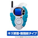 デジモンアドベンチャー02 SuperCompleteSelectionAnimation D-3 保護 フィルム OverLay Magic 液晶保護 傷修復...