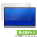 Anmite 15.6インチ ポータブルモニター 保護 フィルム OverLay Brilliant for Anmite モバイルモニター 指紋がつきにくい ...